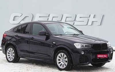 BMW X4, 2015 год, 2 490 000 рублей, 1 фотография