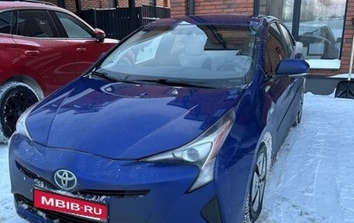 Toyota Prius IV XW50, 2016 год, 2 190 000 рублей, 1 фотография