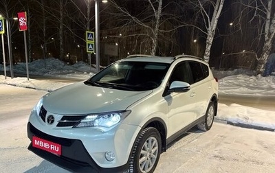 Toyota RAV4, 2014 год, 1 699 999 рублей, 1 фотография