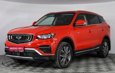 Geely Atlas, 2021 год, 1 877 000 рублей, 1 фотография