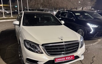 Mercedes-Benz S-Класс, 2014 год, 3 200 000 рублей, 1 фотография