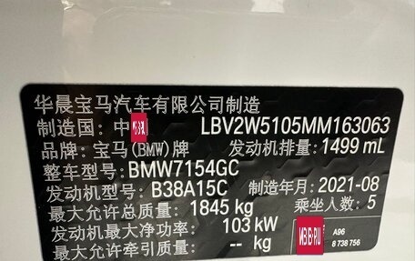 BMW 1 серия, 2021 год, 1 788 000 рублей, 12 фотография