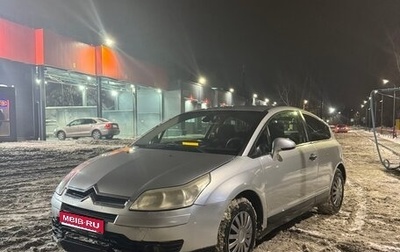 Citroen C4 II рестайлинг, 2005 год, 380 000 рублей, 1 фотография