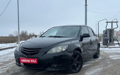 Mazda 3, 2004 год, 300 000 рублей, 1 фотография