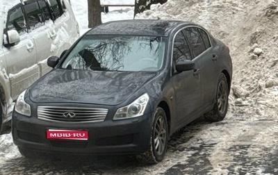 Infiniti G, 2008 год, 820 000 рублей, 1 фотография