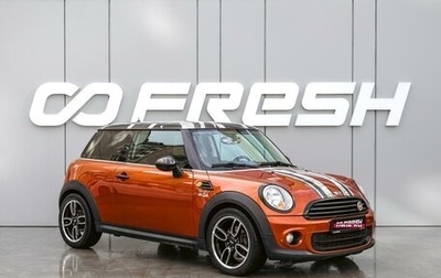 MINI Hatch, 2010 год, 998 000 рублей, 1 фотография