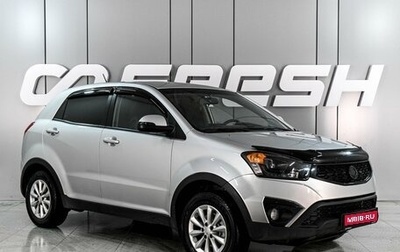 SsangYong Korando III, 2014 год, 1 090 000 рублей, 1 фотография