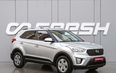Hyundai Creta I рестайлинг, 2020 год, 2 000 000 рублей, 1 фотография