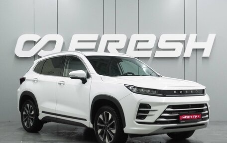 CheryExeed LX, 2023 год, 1 765 000 рублей, 1 фотография