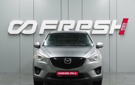 Mazda CX-5 II, 2014 год, 1 634 000 рублей, 3 фотография