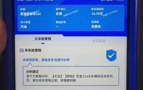 Skoda Octavia, 2022 год, 1 812 000 рублей, 19 фотография