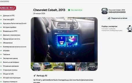 Chevrolet Cobalt II, 2013 год, 510 000 рублей, 4 фотография