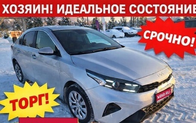 KIA Cerato IV, 2021 год, 1 580 000 рублей, 1 фотография
