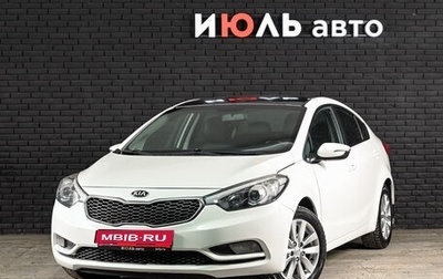 KIA Cerato III, 2015 год, 1 215 000 рублей, 1 фотография