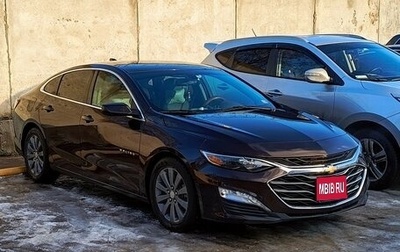 Chevrolet Malibu IX, 2020 год, 1 730 000 рублей, 1 фотография
