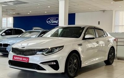 KIA Optima IV, 2019 год, 1 715 000 рублей, 1 фотография