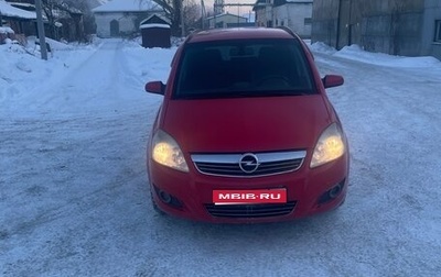 Opel Zafira B, 2008 год, 560 000 рублей, 1 фотография