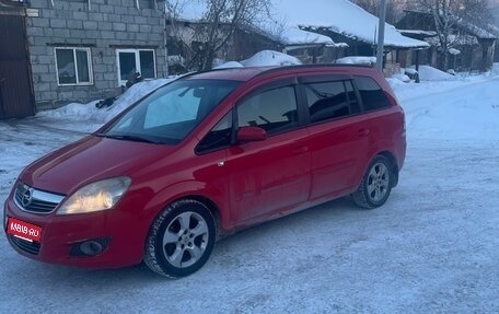 Opel Zafira B, 2008 год, 560 000 рублей, 2 фотография