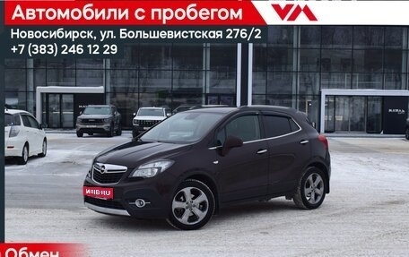 Opel Mokka I, 2014 год, 1 097 000 рублей, 1 фотография