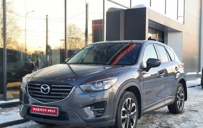 Mazda CX-5 II, 2016 год, 2 120 000 рублей, 1 фотография