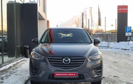 Mazda CX-5 II, 2016 год, 2 120 000 рублей, 2 фотография