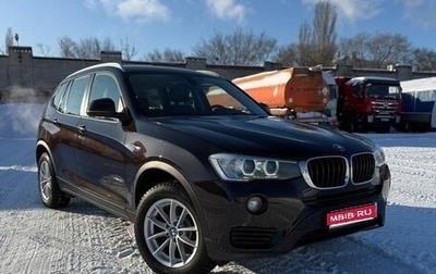 BMW X3, 2016 год, 2 300 000 рублей, 1 фотография