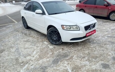 Volvo S40 II, 2011 год, 870 000 рублей, 1 фотография