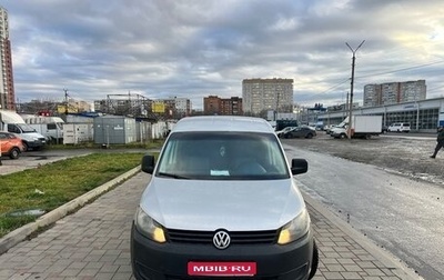 Volkswagen Caddy III рестайлинг, 2011 год, 750 000 рублей, 1 фотография