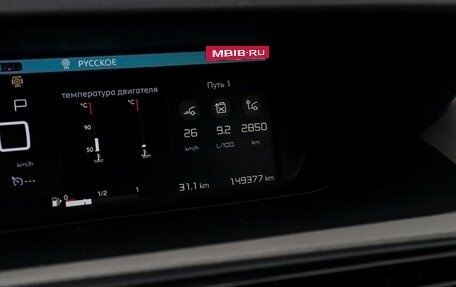 Citroen C4 Picasso II рестайлинг, 2016 год, 1 150 000 рублей, 22 фотография