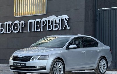 Skoda Octavia, 2018 год, 2 249 000 рублей, 1 фотография