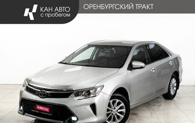 Toyota Camry, 2016 год, 2 050 000 рублей, 1 фотография