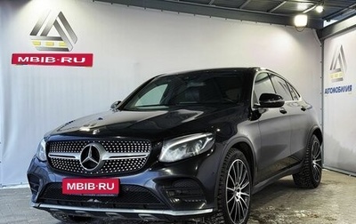 Mercedes-Benz GLC Coupe, 2019 год, 3 299 000 рублей, 1 фотография