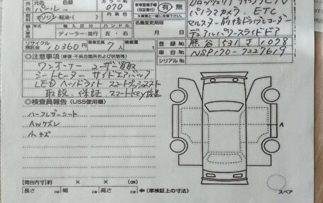 Toyota Sienta II, 2019 год, 1 700 000 рублей, 21 фотография