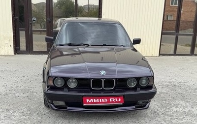 BMW 5 серия, 1991 год, 700 000 рублей, 1 фотография