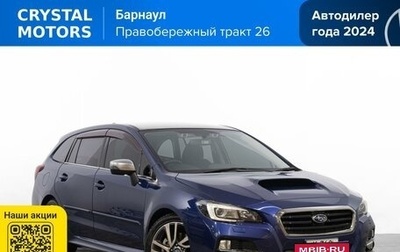 Subaru Levorg I, 2014 год, 1 949 000 рублей, 1 фотография