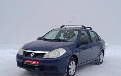 Renault Symbol, 2008 год, 420 000 рублей, 1 фотография