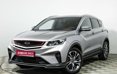 Geely Coolray I, 2024 год, 2 349 700 рублей, 1 фотография