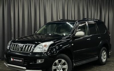 Toyota Land Cruiser Prado 120 рестайлинг, 2008 год, 1 849 777 рублей, 1 фотография