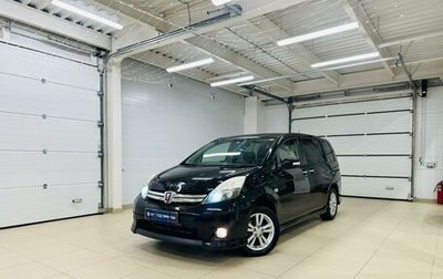 Toyota ISis I, 2012 год, 1 349 900 рублей, 1 фотография