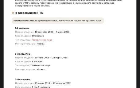 Skoda Superb III рестайлинг, 2008 год, 713 000 рублей, 26 фотография