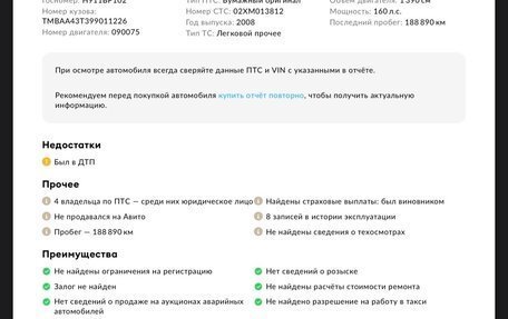 Skoda Superb III рестайлинг, 2008 год, 713 000 рублей, 25 фотография