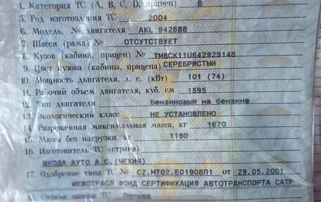 Skoda Octavia IV, 2004 год, 470 000 рублей, 16 фотография