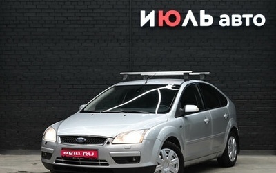 Ford Focus II рестайлинг, 2007 год, 490 000 рублей, 1 фотография