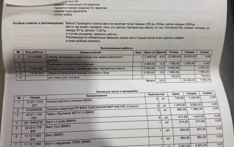 BMW X5, 2011 год, 2 550 000 рублей, 15 фотография