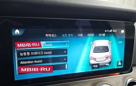 Mercedes-Benz E-Класс, 2023 год, 5 700 000 рублей, 14 фотография