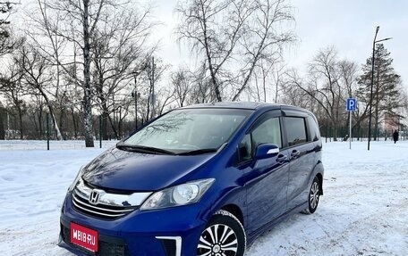 Honda Freed I, 2015 год, 1 300 000 рублей, 1 фотография