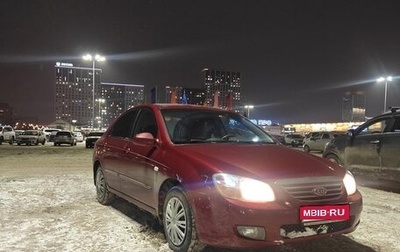 KIA Cerato I, 2007 год, 480 000 рублей, 1 фотография