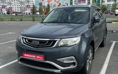 Geely Atlas I, 2019 год, 1 700 000 рублей, 1 фотография