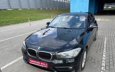 BMW 1 серия, 2018 год, 1 650 000 рублей, 1 фотография