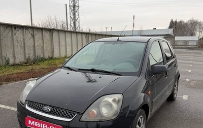 Ford Fiesta, 2006 год, 400 000 рублей, 1 фотография